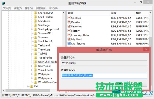 Win8.1截圖工具用不了怎么辦？