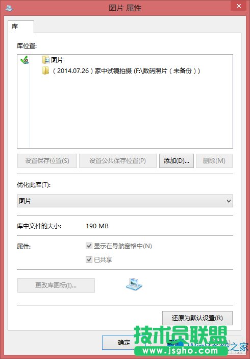 Win8.1截圖工具用不了怎么辦？