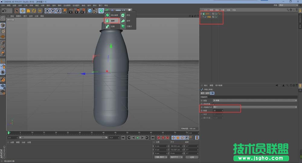 C4D怎么創建一個礦泉水瓶