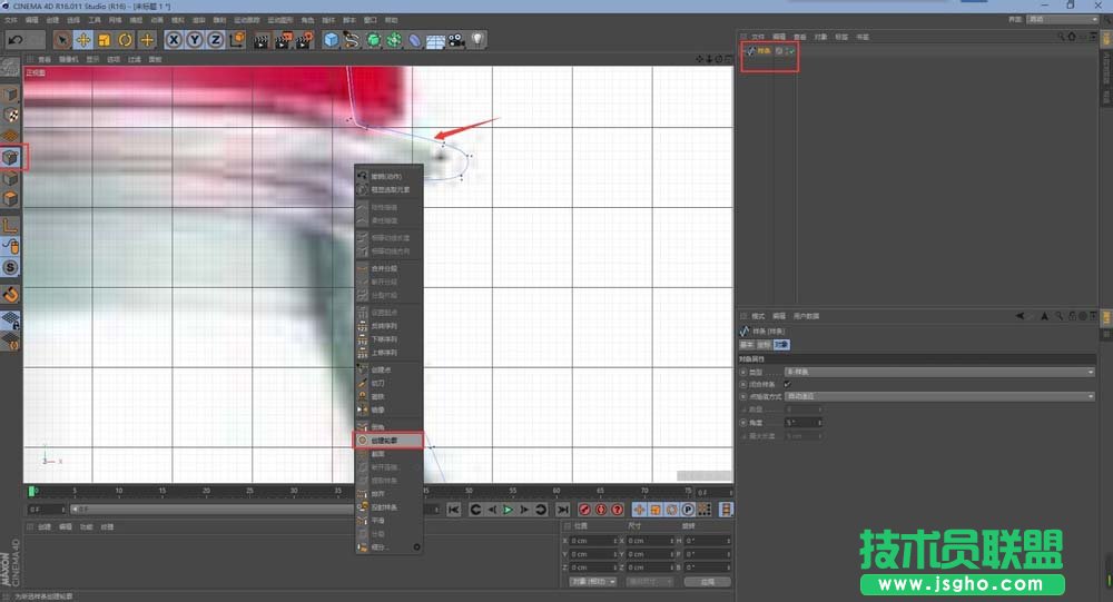 C4D怎么創建一個礦泉水瓶