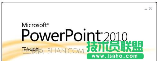 幻燈片母版制作步驟 三聯(lián)