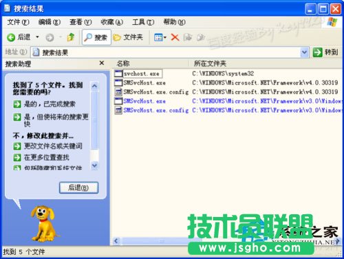電腦設置技巧之WinXP系統svchost.exe占用CPU(2)