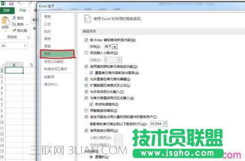 excel未響應怎么解決