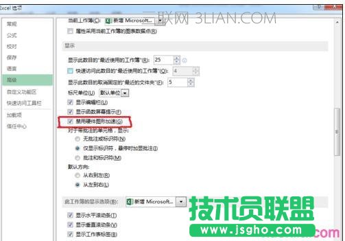 excel未響應怎么解決