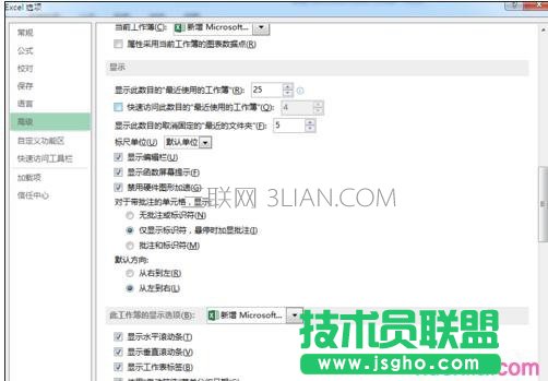excel未響應怎么解決