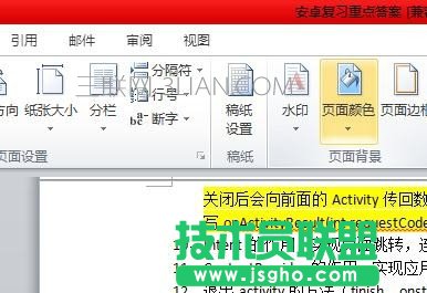 word護眼模式怎么設置 三聯