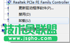技術員聯盟：徹底刪除一個win7 64位ghost系統網絡連接的方法 2
