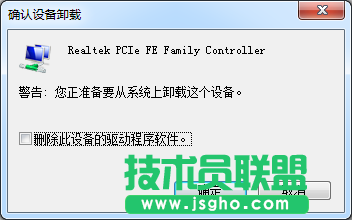 技術員聯盟：徹底刪除一個win7 64位ghost系統網絡連接的方法 3