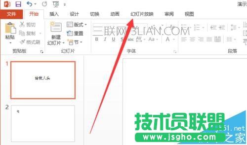 ppt幻燈片時間設置