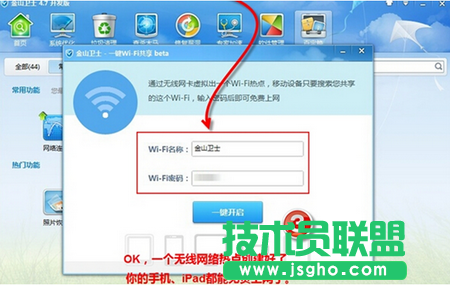 筆記本變無線路由
