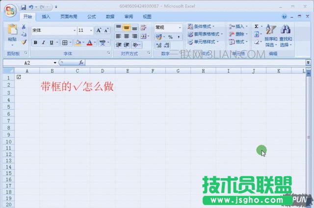 excel實用小技巧 三聯