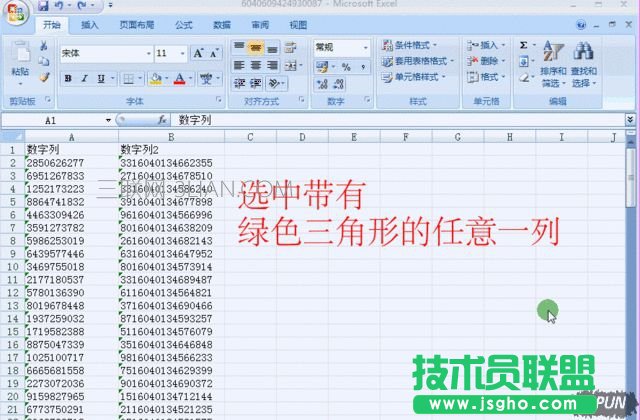 分享幾個Excel實用小技巧，你了解多少？_arp聯盟
