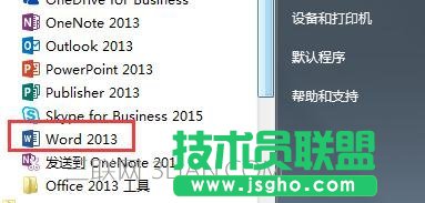 word如何設置腳注每頁重新編號 三聯