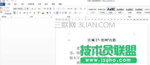 word如何設置腳注每頁重新編號