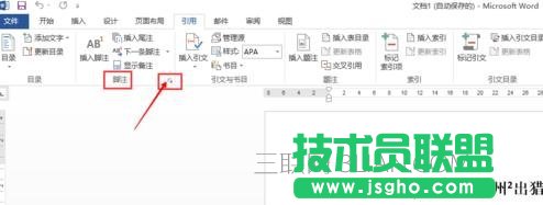 word如何設置腳注每頁重新編號