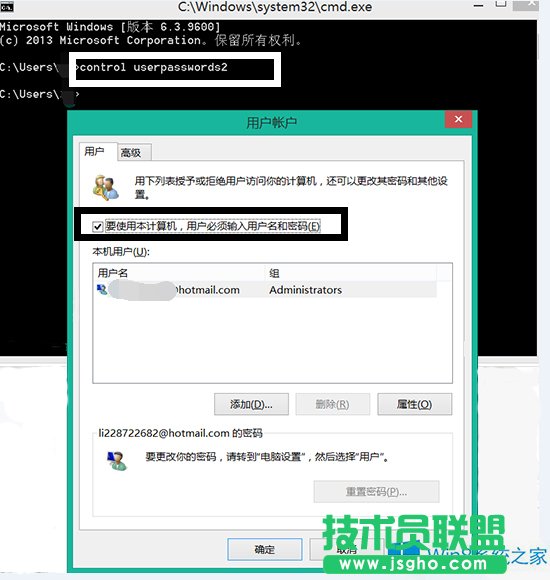 Win8系統自動登錄的方法