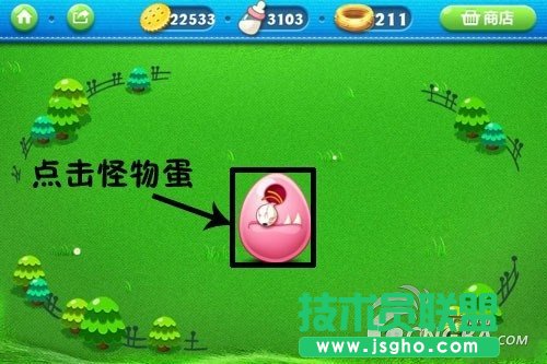 《保衛蘿卜》孵化怪物蛋