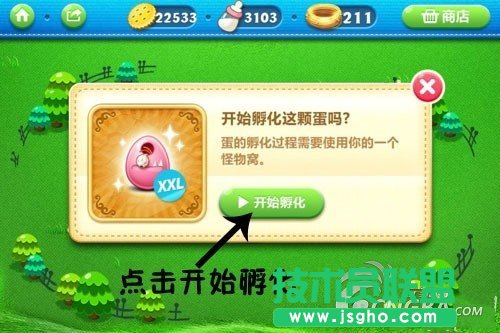 《保衛蘿卜》孵化怪物蛋