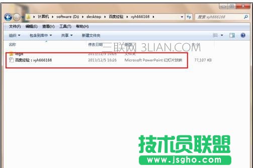 如何讓ppt不自動播放 三聯