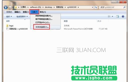 如何讓ppt不自動播放