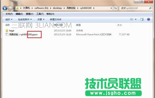 如何讓ppt不自動播放