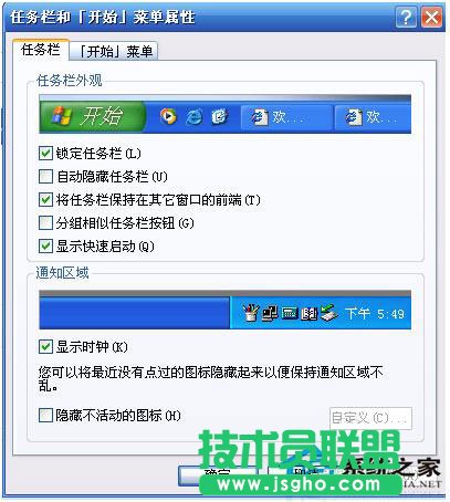 WinXP系統任務欄還原技巧分享(1)