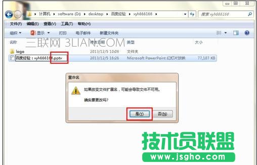 如何讓ppt不自動播放