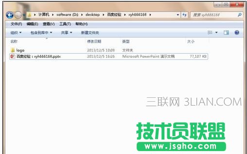 如何讓ppt不自動播放
