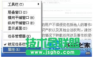 WinXP系統任務欄還原技巧分享