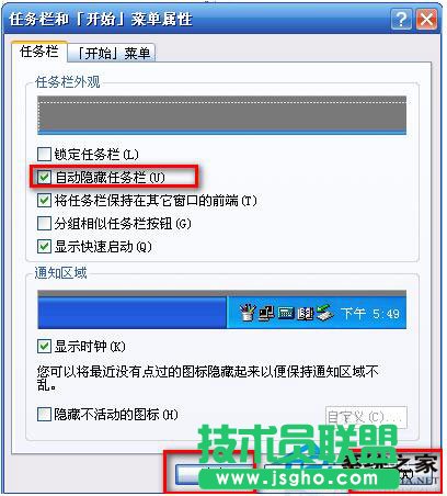 WinXP系統任務欄還原技巧分享(2)