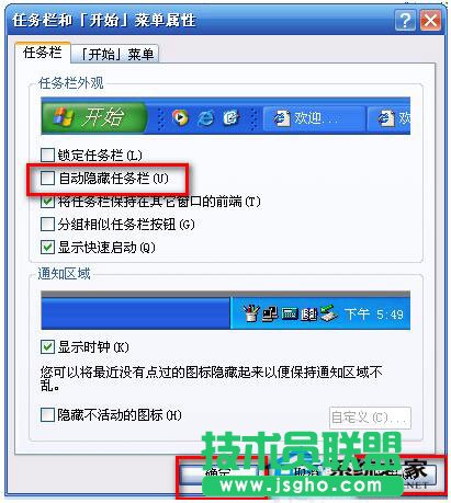 WinXP系統任務欄還原技巧分享(3)