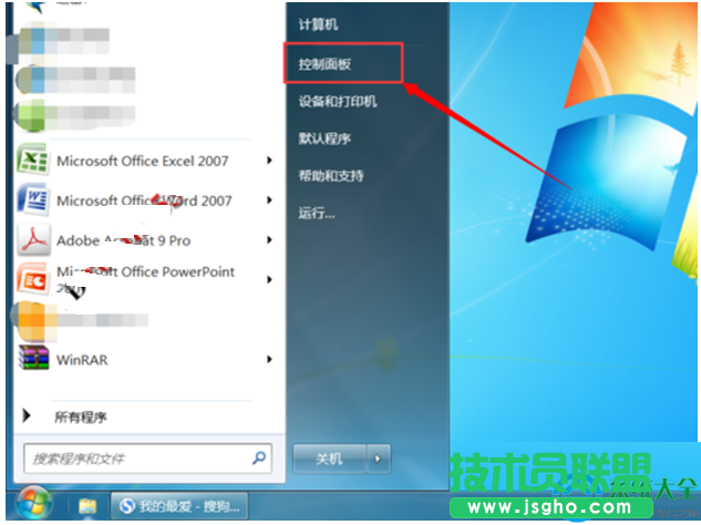 Win7系統怎么調節顯示器屏幕對比度？   三聯