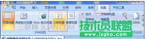 word文檔中如何編制目錄 三聯