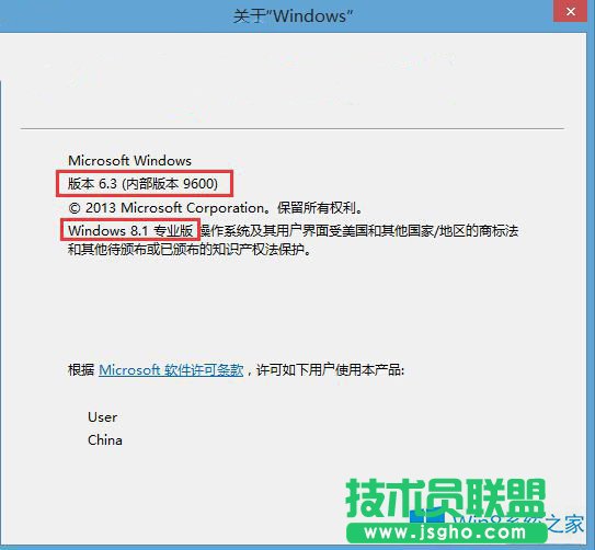 Win8.1查詢版本號(hào)的小技巧