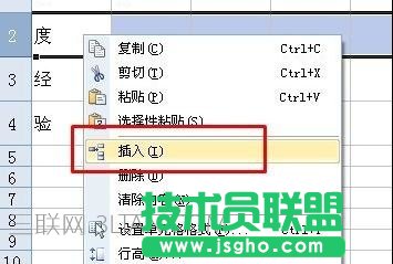 ppt表格如何增加行，ppt表格如何增加一行 三聯(lián)