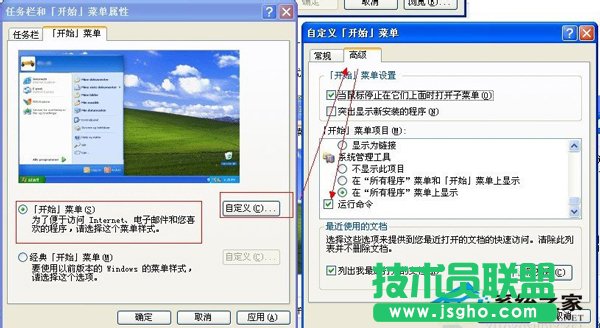 當(dāng)你遇到WinXP運行打不開怎么辦?(1)