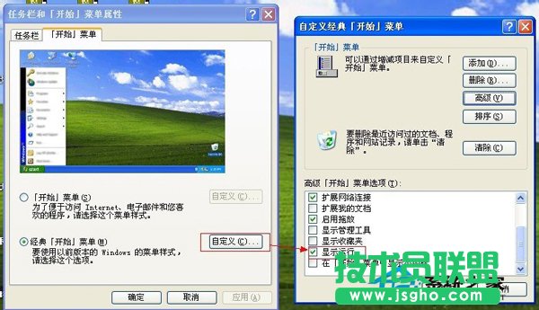 當(dāng)你遇到WinXP運行打不開怎么辦?(2)