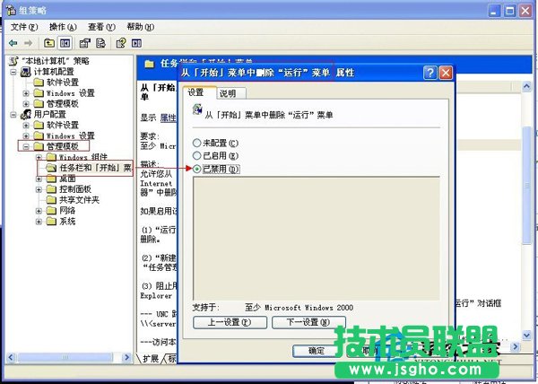 當(dāng)你遇到WinXP運行打不開怎么辦?(4)