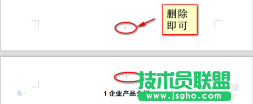 wps頁碼怎么設(shè)置