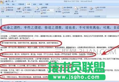 word文檔中做目錄的方法