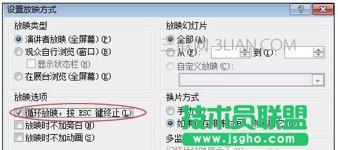 ppt2007怎么設置幻燈片全部自動播放