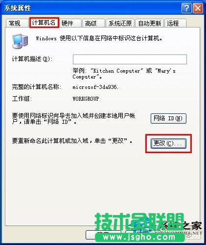 設置讓WinXP讓電腦自動關機的方法(1)