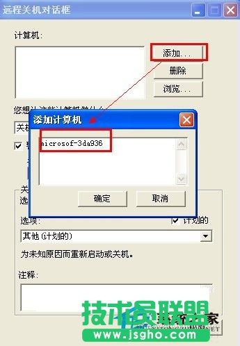 設置讓WinXP讓電腦自動關機的方法(4)