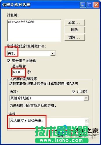 設置讓WinXP讓電腦自動關機的方法(5)
