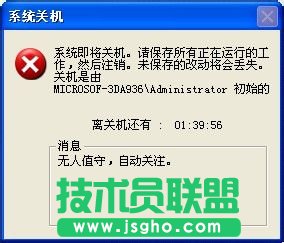 設置讓WinXP讓電腦自動關機的方法(6)