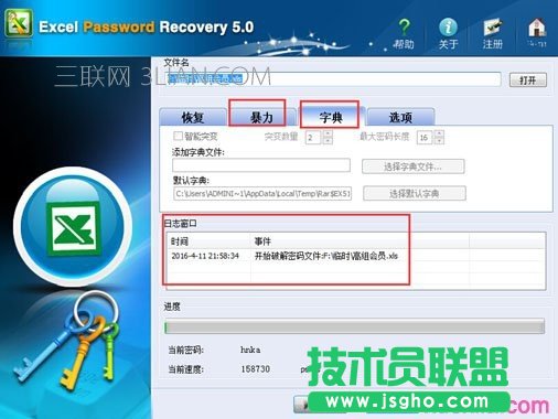 excel表設(shè)置密碼后忘記了怎么打開(kāi) 三聯(lián)