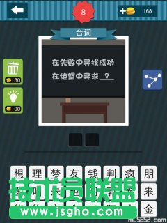 《瘋狂猜圖》中國(guó)合伙人答案