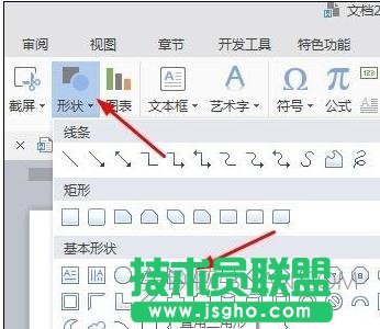 word文檔中如何設置網格線