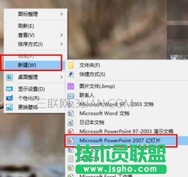 如何制作ppt課件 三聯