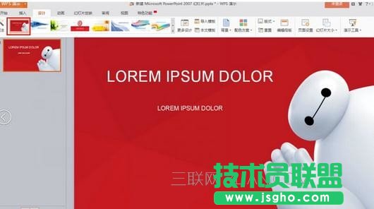 新手如何制作ppt課件_怎樣制作ppt詳細步驟